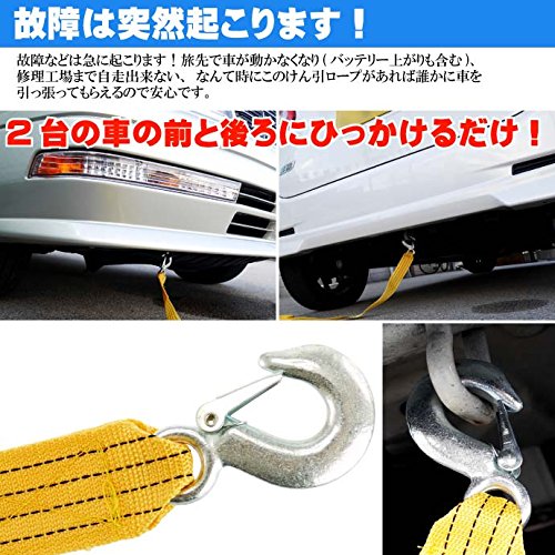 Amazon | 牽引ロープ全長3m 耐荷3t けん引ロープ 車の故障時